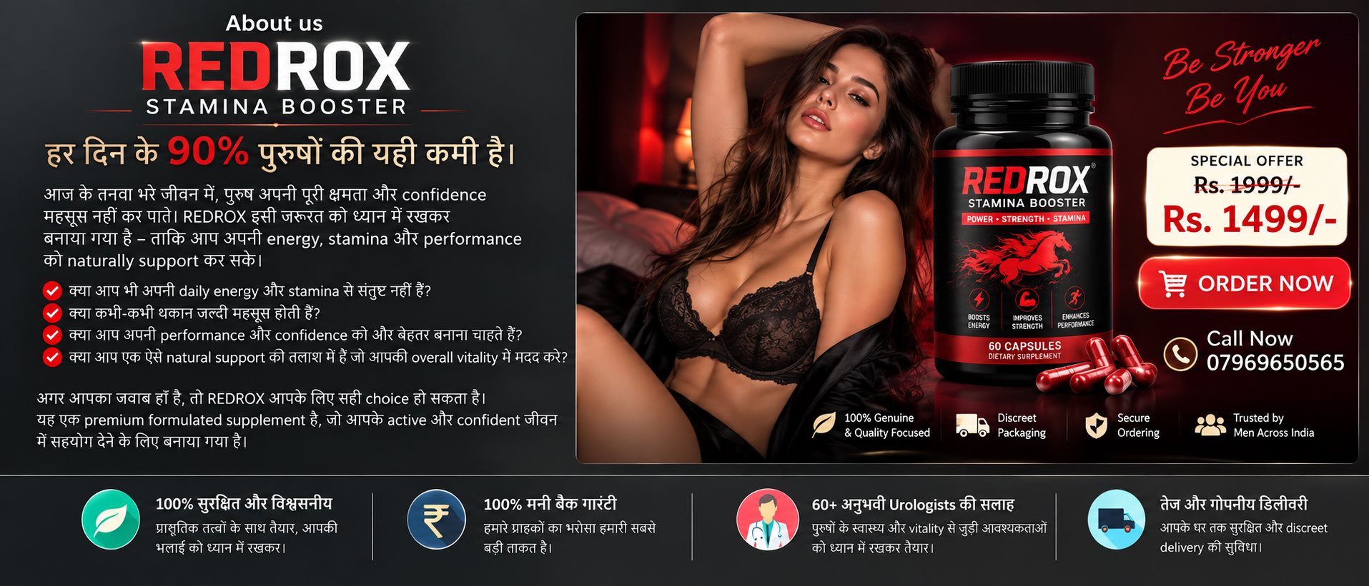 About REDROX Stamina Booster — Be Stronger, Be You